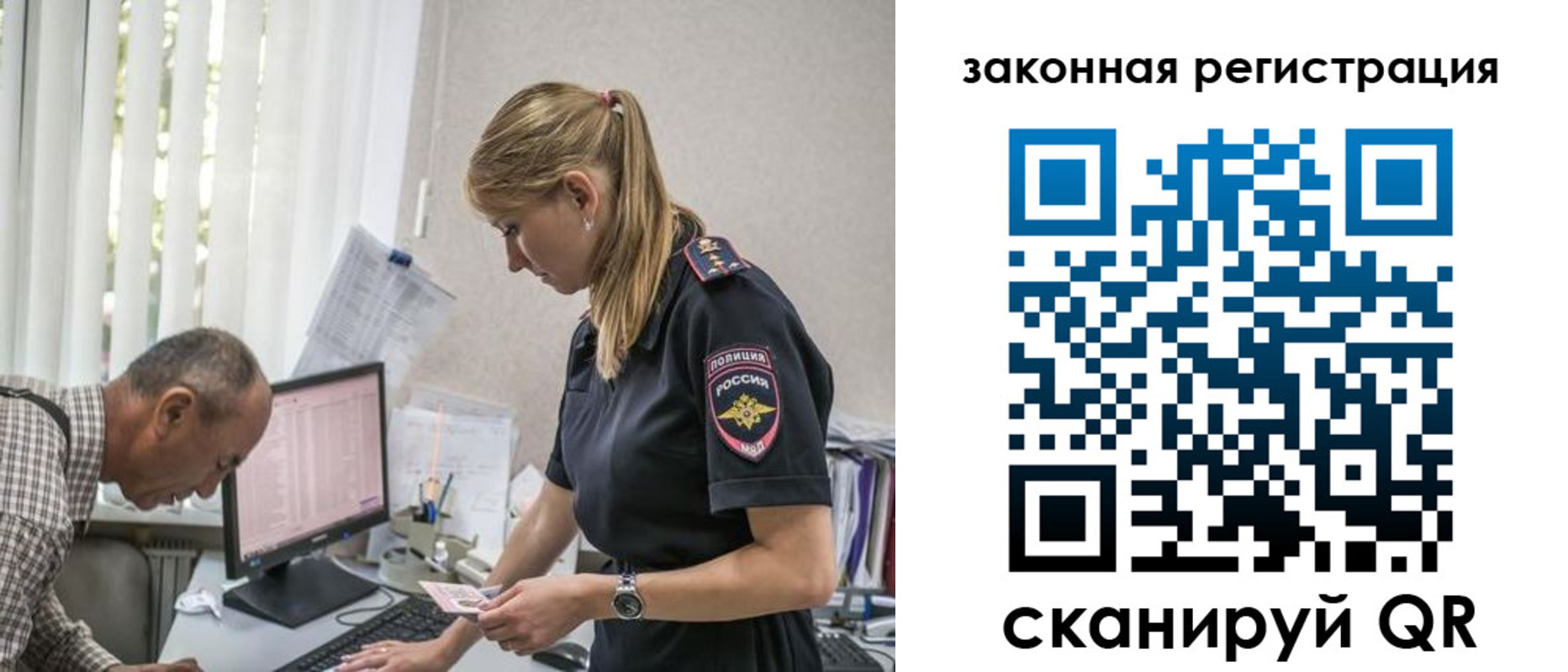 временная регистрация в квартире в Стерлитамаке