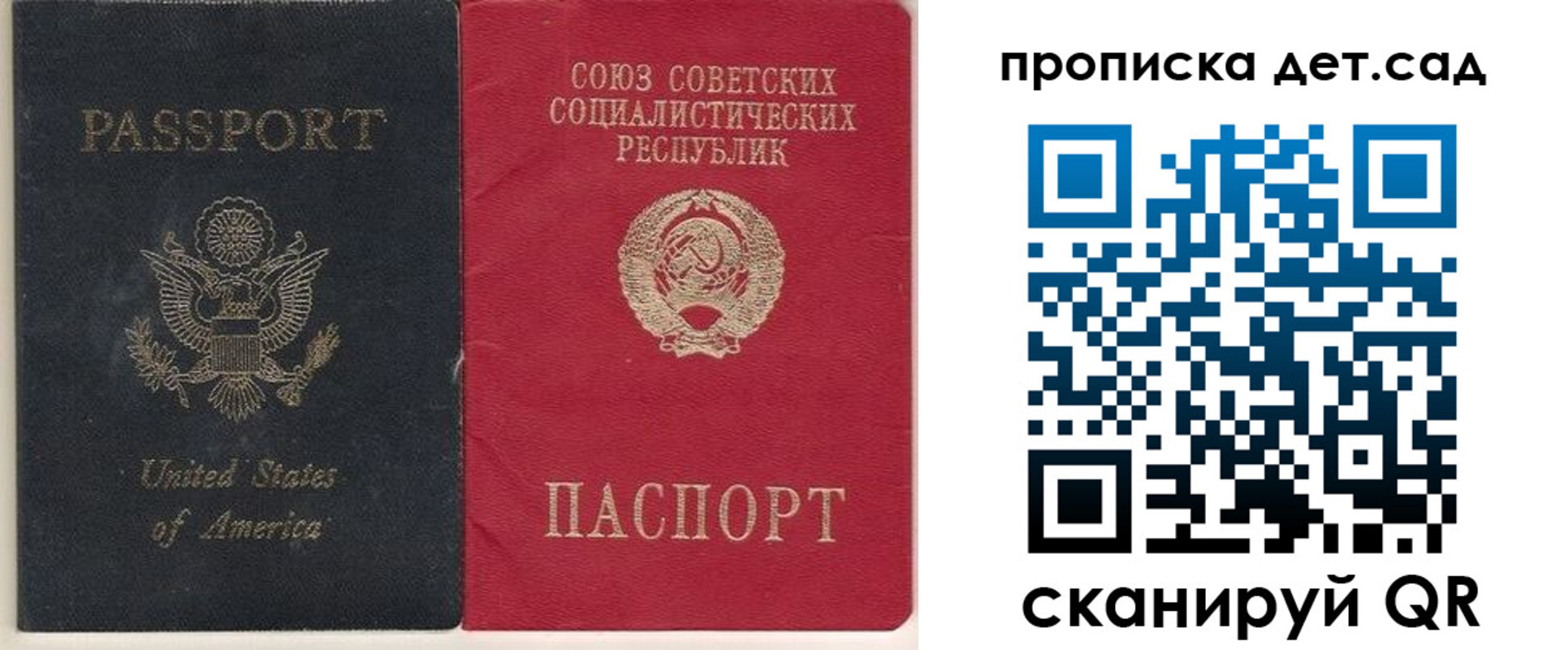 временная регистрация для школы в Стерлитамаке